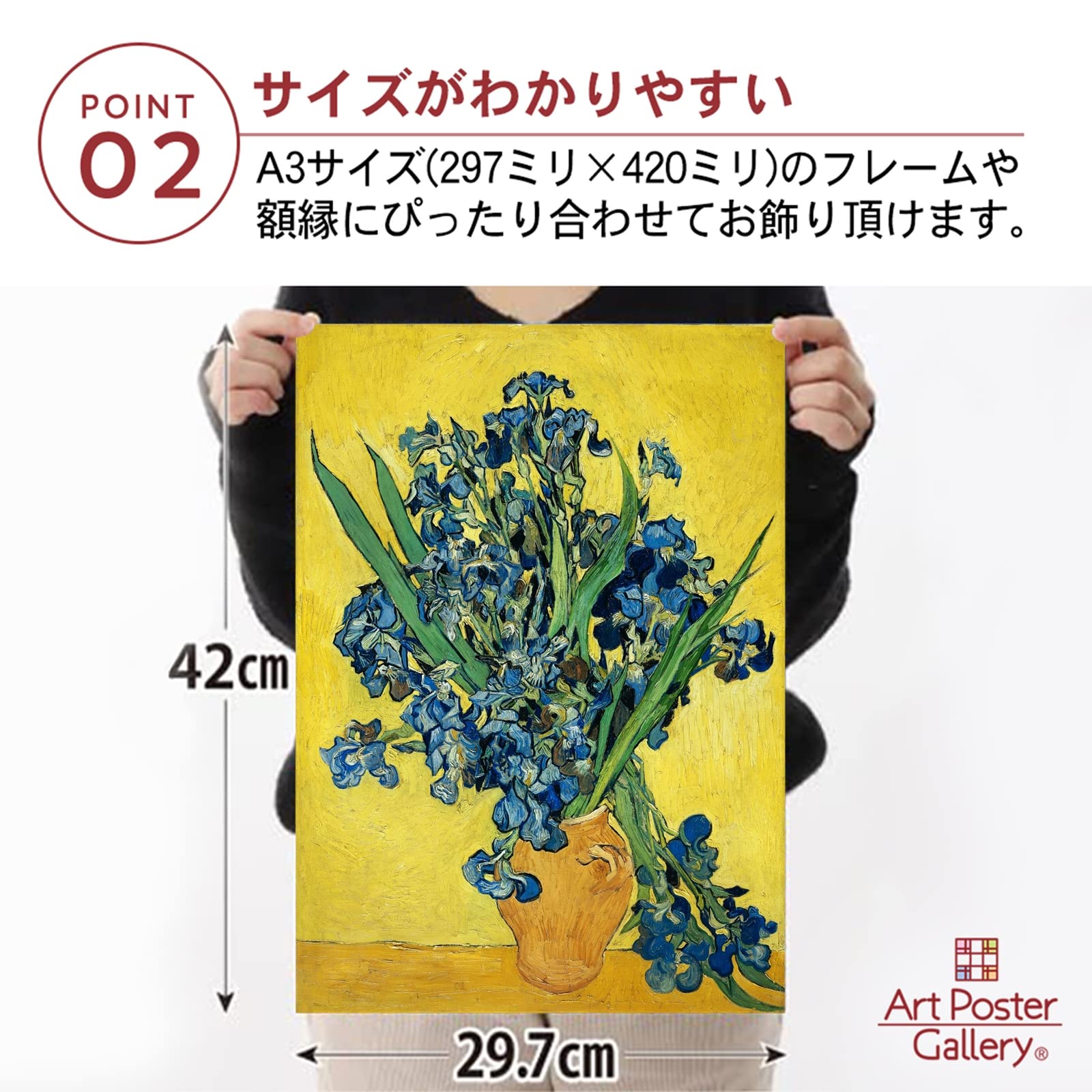 Amazon.co.jp: ゴッホ ポスター 絵画 『アイリス（1890）』 A3